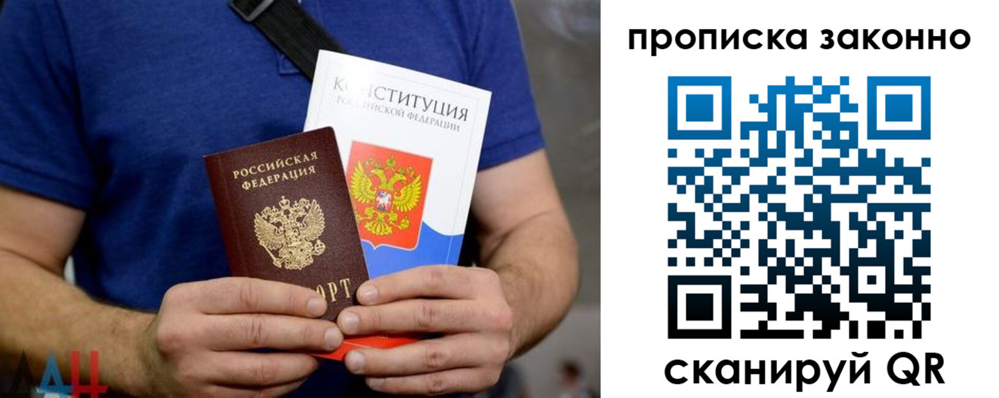 временная прописка в Каспийске